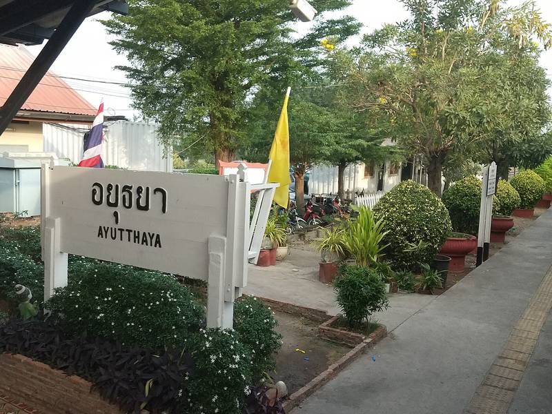 ป้ายชื่อสถานีอยุธยาสีขาวกลางสวนข้างชานชาลา